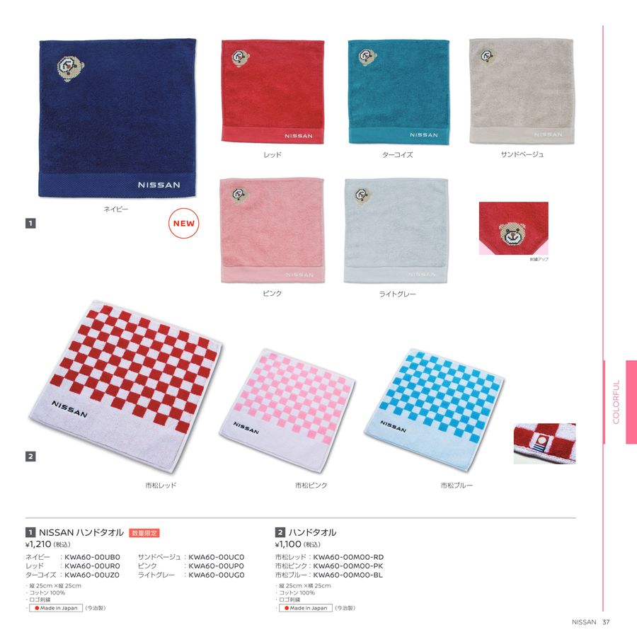 NISSAN_NISMO_WebCatalog_2025AW+SS