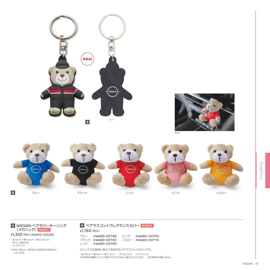 NISSAN_NISMO_WebCatalog_2025AW+SS