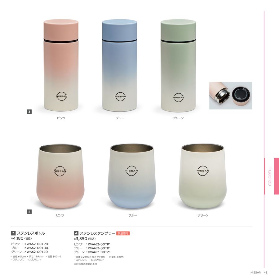 NISSAN_NISMO_WebCatalog_2025AW+SS