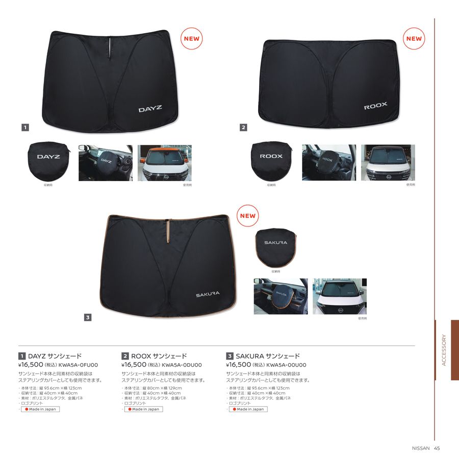 NISSAN_NISMO_WebCatalog_2025AW+SS