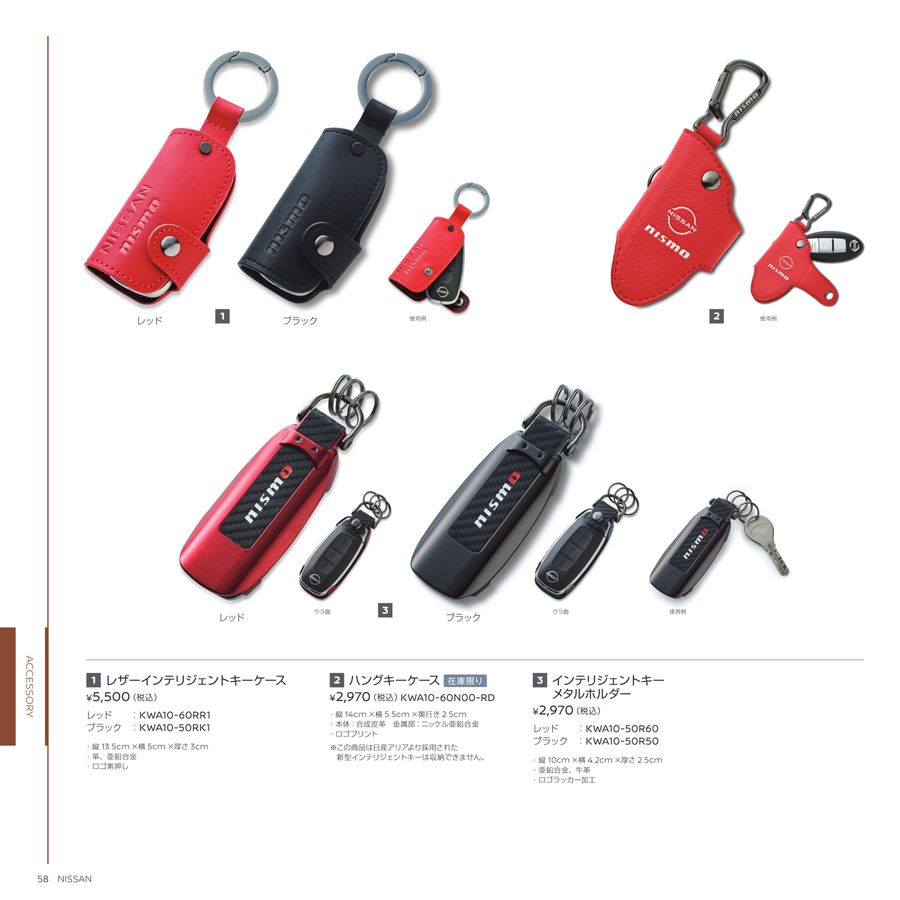 NISSAN_NISMO_WebCatalog_2025AW+SS