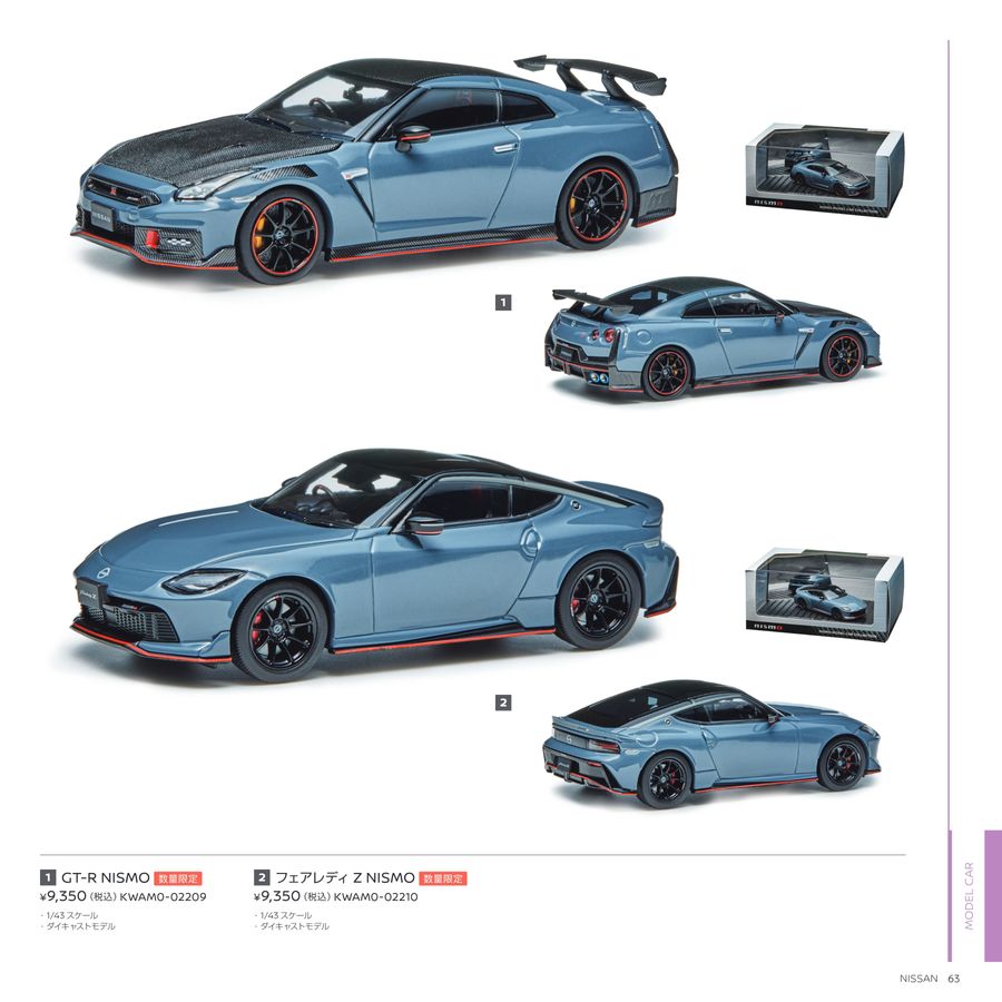 NISSAN_NISMO_WebCatalog_2025AW+SS