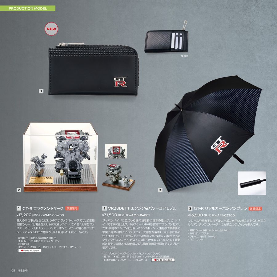 NISSAN_NISMO_WebCatalog_2026AW+SS