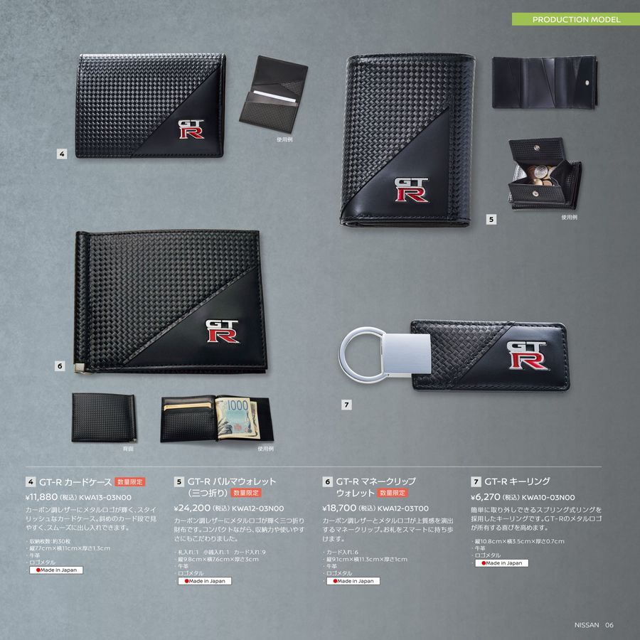 NISSAN_NISMO_WebCatalog_2026AW+SS