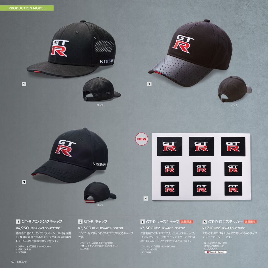NISSAN_NISMO_WebCatalog_2026AW+SS