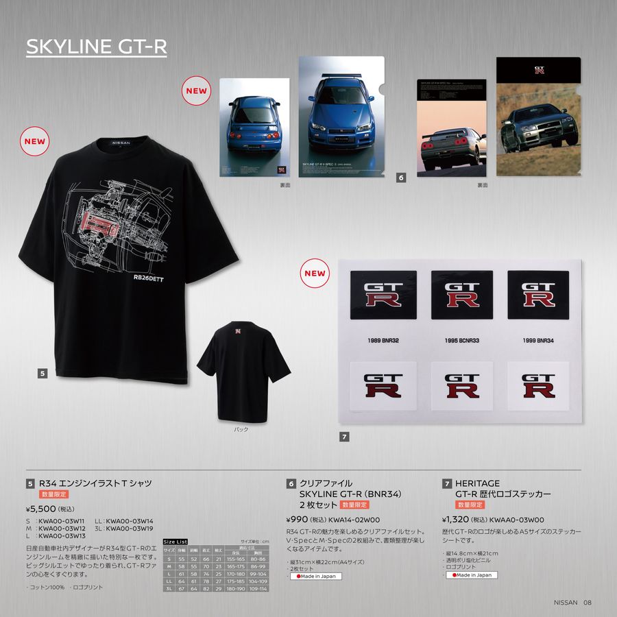 NISSAN_NISMO_WebCatalog_2026AW+SS
