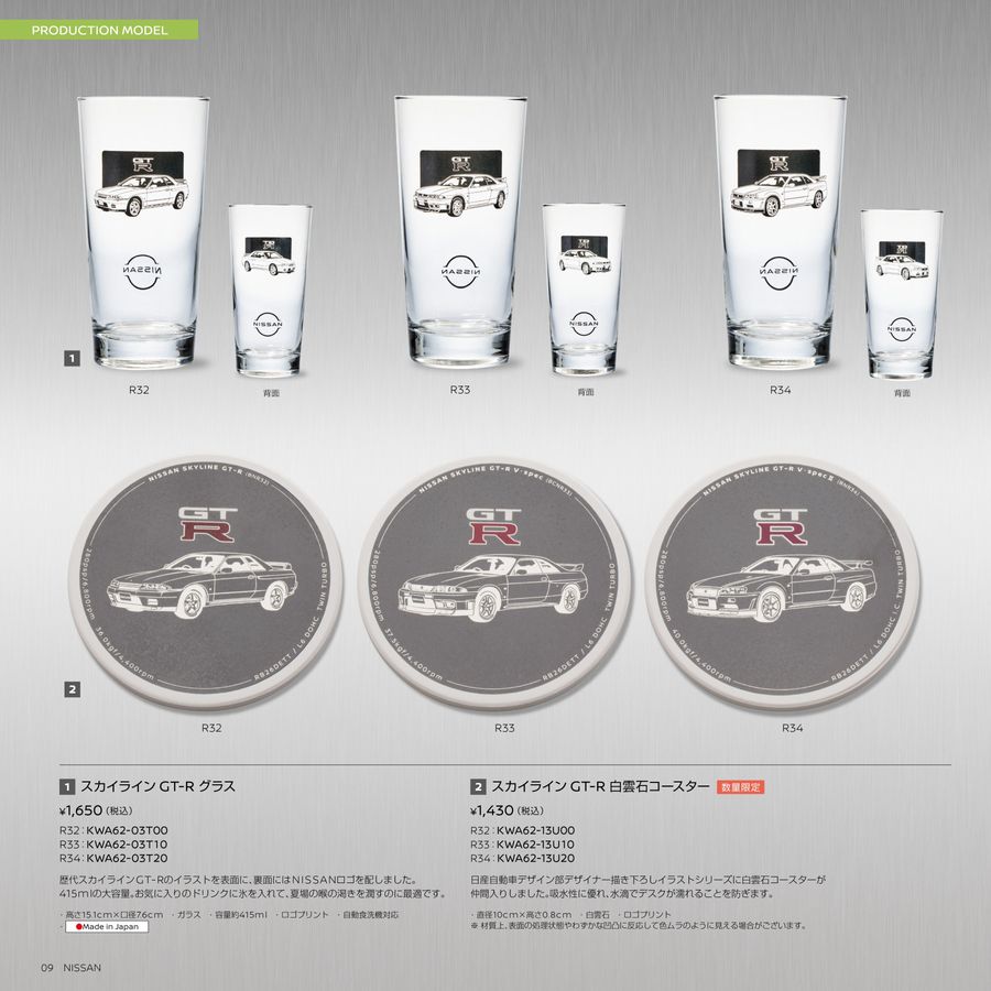 NISSAN_NISMO_WebCatalog_2026AW+SS