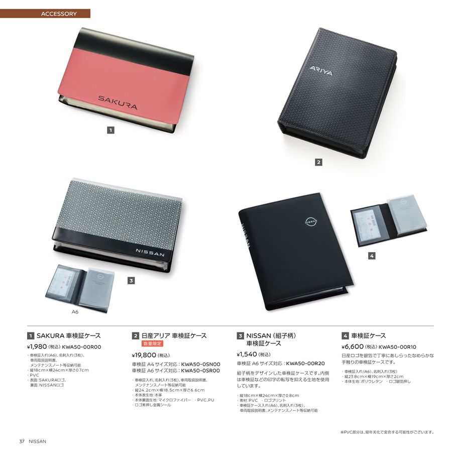 NISSAN_NISMO_WebCatalog_2026AW+SS
