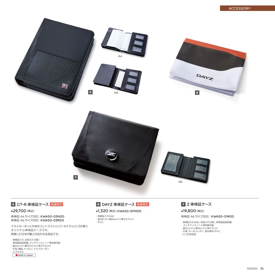 NISSAN_NISMO_WebCatalog_2026AW+SS