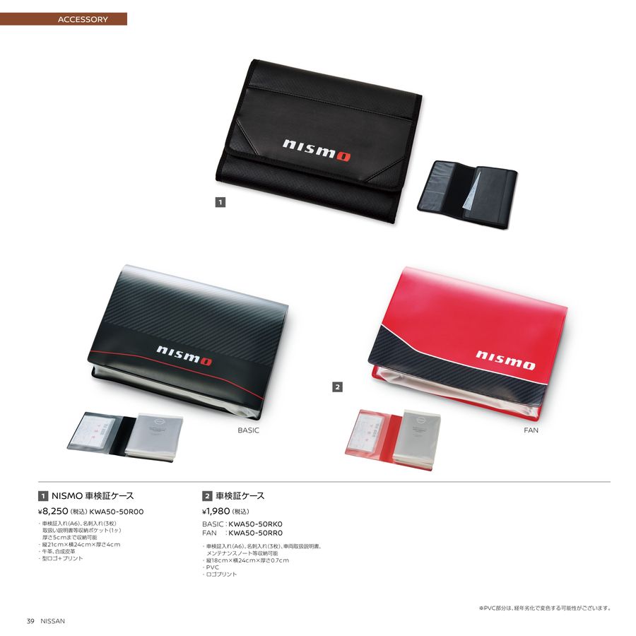 NISSAN_NISMO_WebCatalog_2026AW+SS