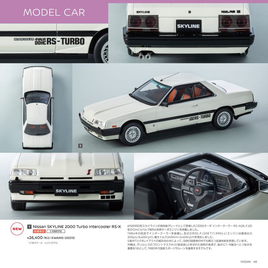 NISSAN_NISMO_WebCatalog_2026AW+SS