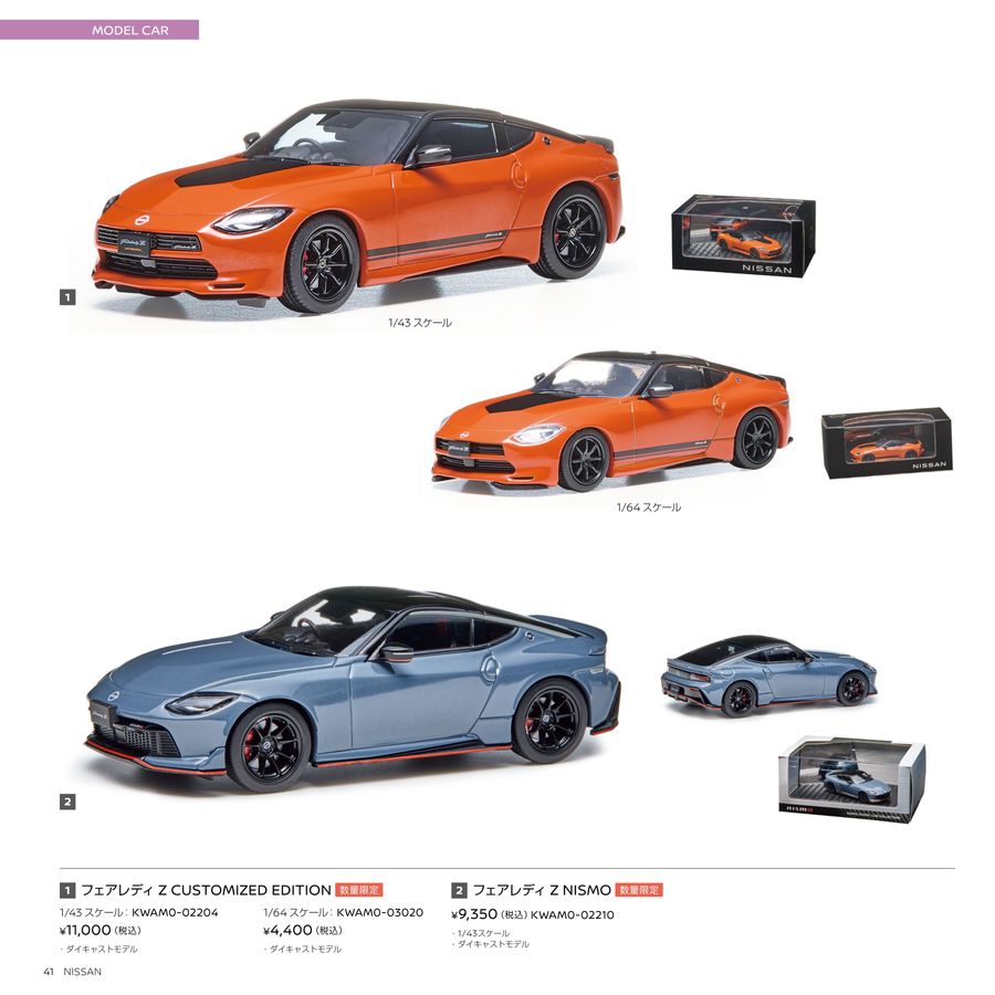 NISSAN_NISMO_WebCatalog_2026AW+SS