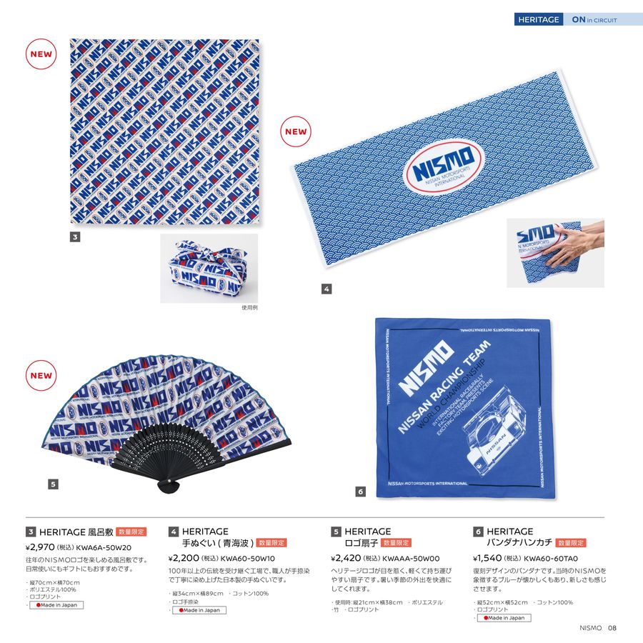 NISSAN_NISMO_WebCatalog_2026AW+SS
