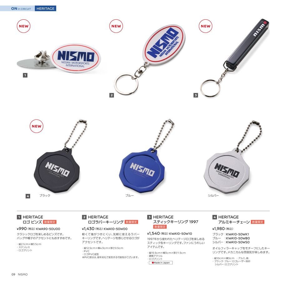 NISSAN_NISMO_WebCatalog_2026AW+SS