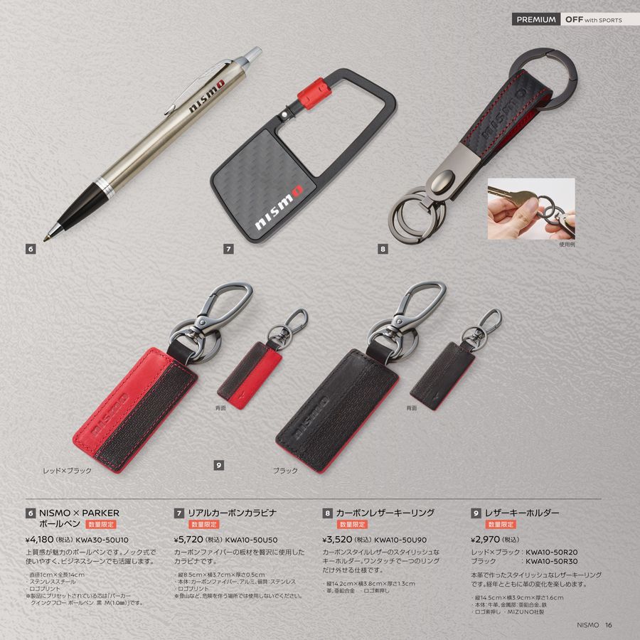 NISSAN_NISMO_WebCatalog_2026AW+SS