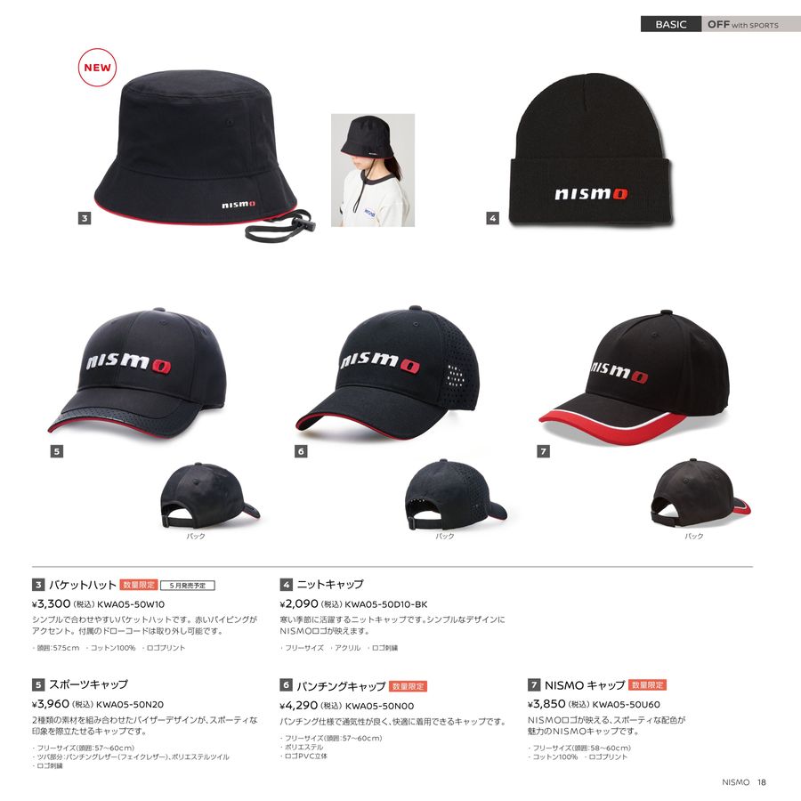NISSAN_NISMO_WebCatalog_2026AW+SS