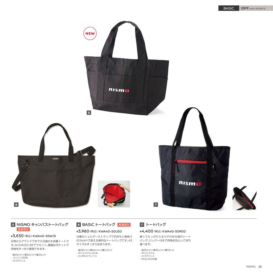 NISSAN_NISMO_WebCatalog_2026AW+SS
