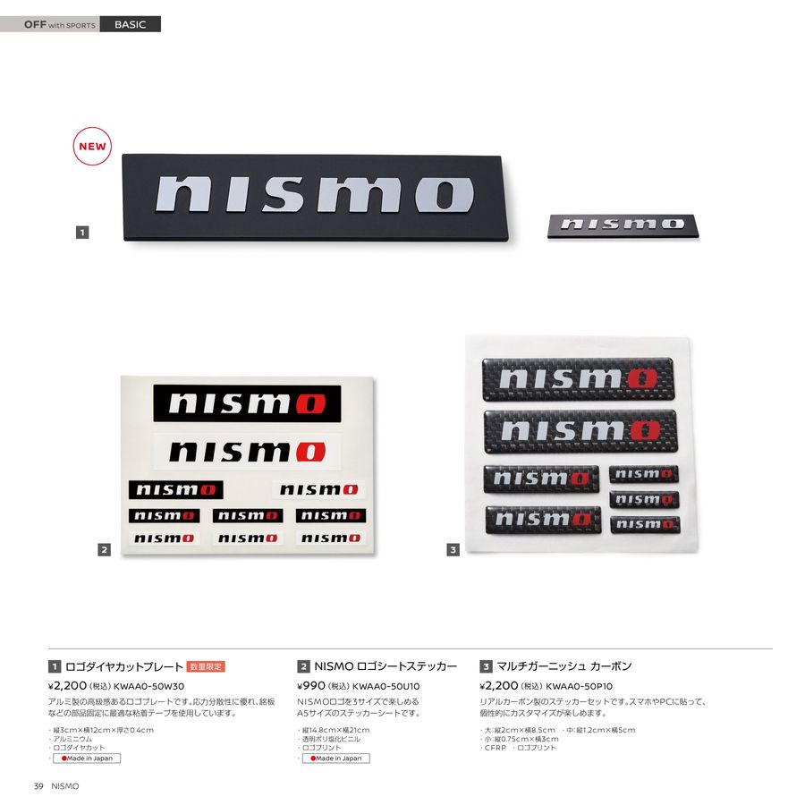 NISSAN_NISMO_WebCatalog_2026AW+SS