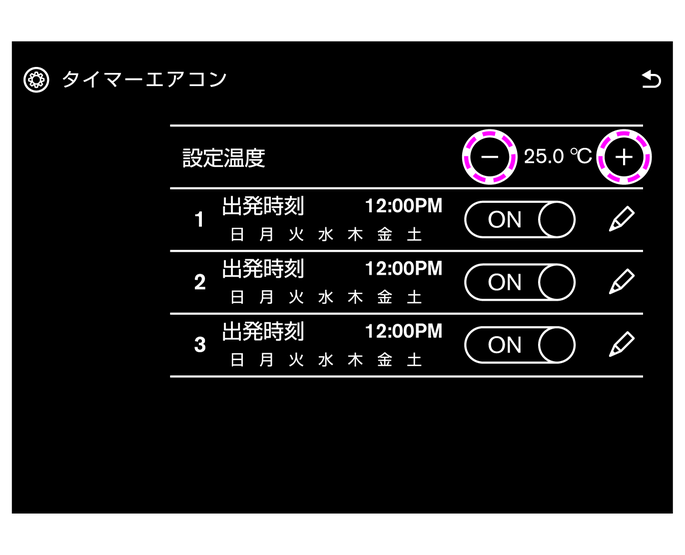 タイマーエアコンの使いかた