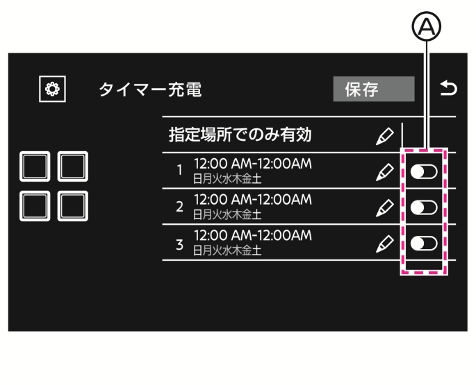 日産：アリア [ ARIYA ] 取扱説明書 ｜ タイマー充電のしかた