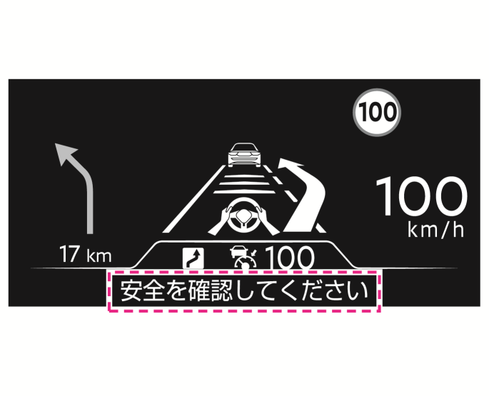 日産：アリア [ ARIYA ] 取扱説明書 ｜ 走行支援機能画面