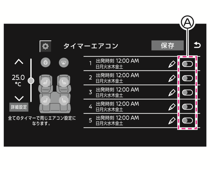 日産：アリア [ ARIYA ] 取扱説明書 ｜ タイマーエアコンの設定のしかた