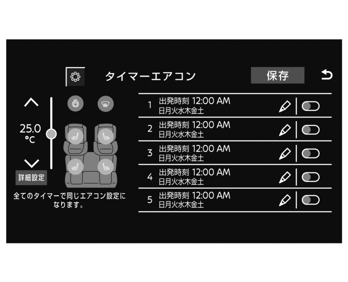 Ariya様確認用 日産：アリア [ ARIYA ] 取扱説明書 ｜ タイマーエアコンの設定のしかた
