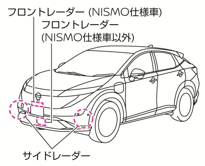 日産：アリア [ ARIYA ] 取扱説明書 ｜ 外装のお手入れ