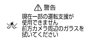 日産：アリア [ ARIYA ] 取扱説明書 ｜ 警告メッセージが表示されたときは