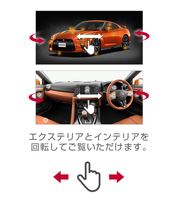 日産：NISSAN GT-R [ GT-R ] スペシャル 取扱説明書
