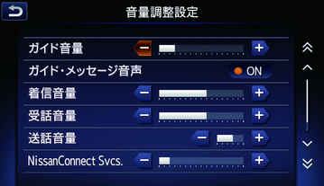 音量を調整する（詳細）