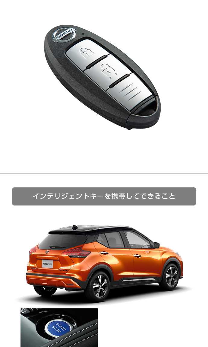 日産：キックス [ KICKS ] スペシャル 取扱説明書 ｜ 目次検索