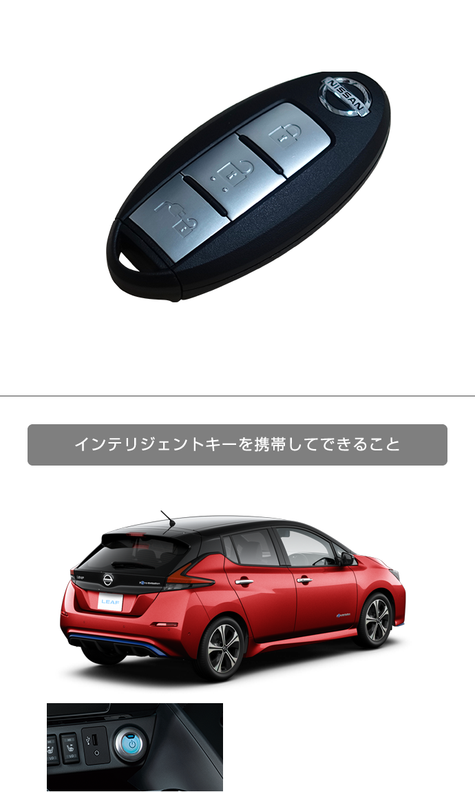 日産：リーフ [ LEAF ] スペシャル 取扱説明書