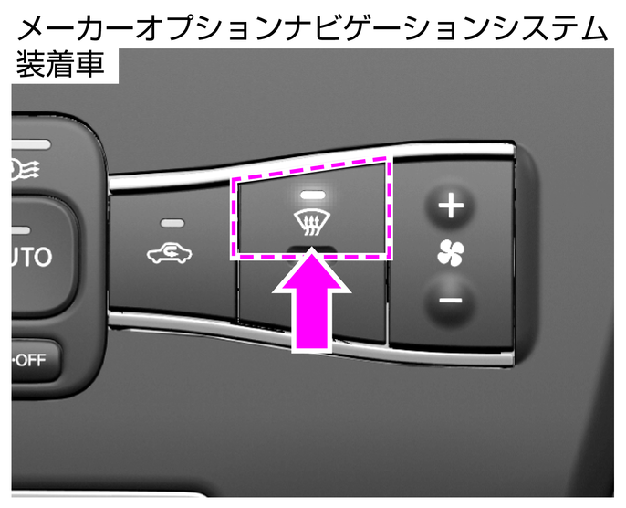 フロントガラスのくもりの取りかた