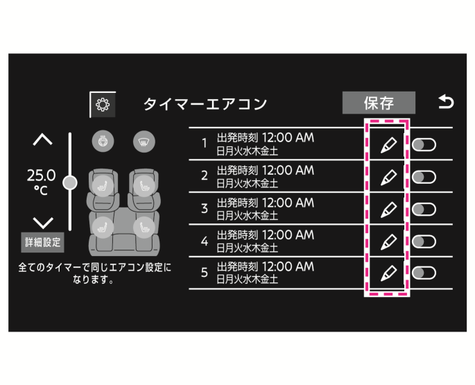 日産：リーフ [ LEAF ] 取扱説明書 ｜ タイマーエアコンの設定のしかた