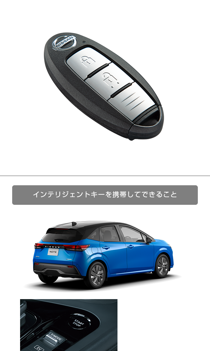 日産：ノートe-POWER [ NOTE ] スペシャル 取扱説明書 ｜ プロパイロット☆