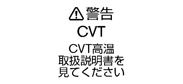 宝月(ID記載不可)ページ 警告メッセージ
