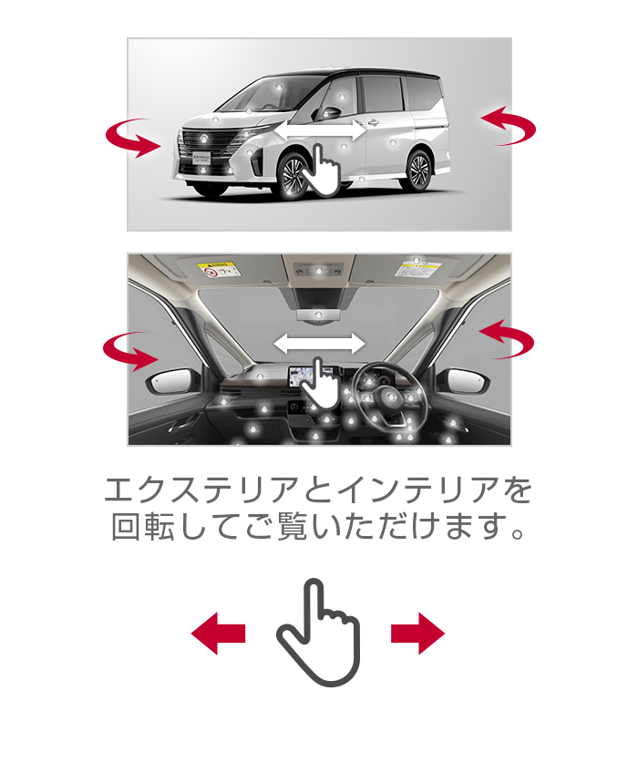 日産：セレナ [ SERENA ] スペシャル 取扱説明書