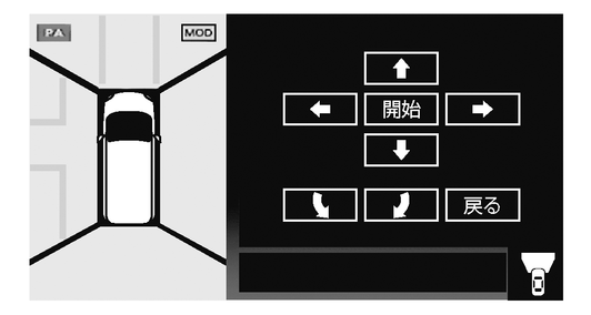 セレナの位置を画面上で確認