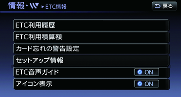 日産純正ETC2.0 説明書付き 日産：フェアレディZ [ Z ] スペシャル 取扱説明書 ｜ ETCカードの入れ