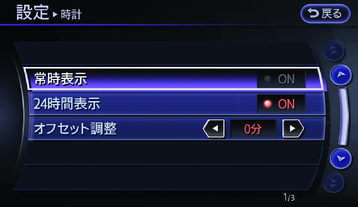 日産：フェアレディZ [ Z ] スペシャル 取扱説明書 ｜ 時計を