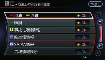 日産：フェアレディZ [ Z ] スペシャル 取扱説明書 ｜ 地図上のVICS