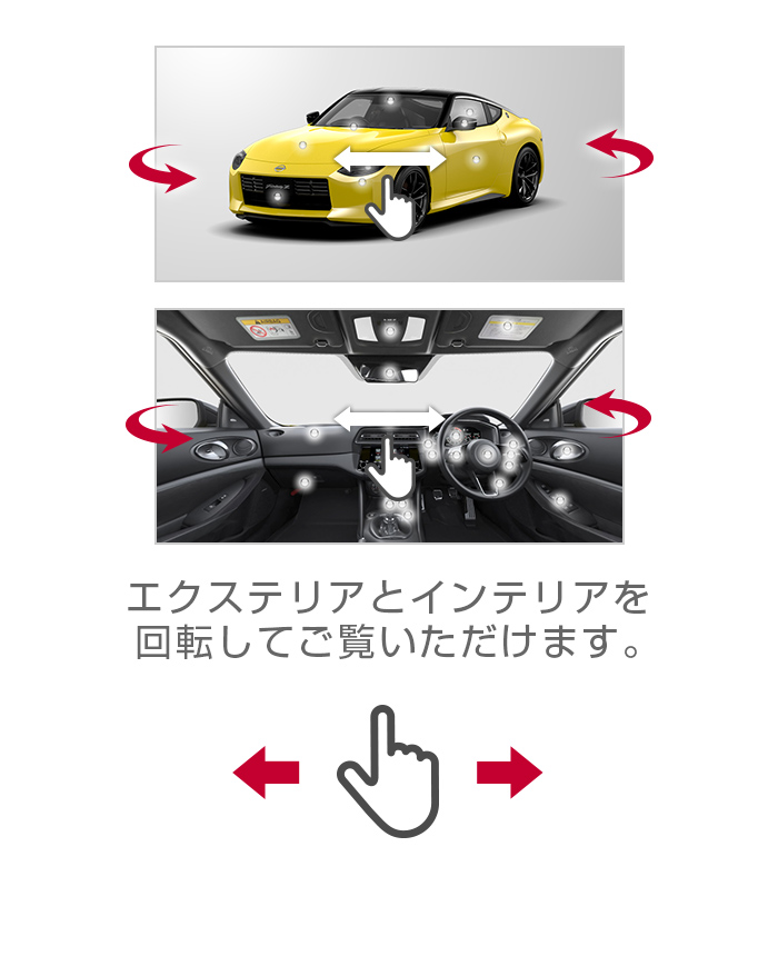 日産：フェアレディZ [ Z ] スペシャル 取扱説明書