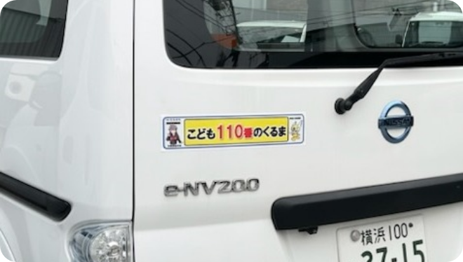 日産部品中央販売株式会社