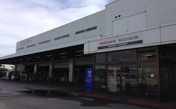 日産部品栃木販売株式会社 会社概要1