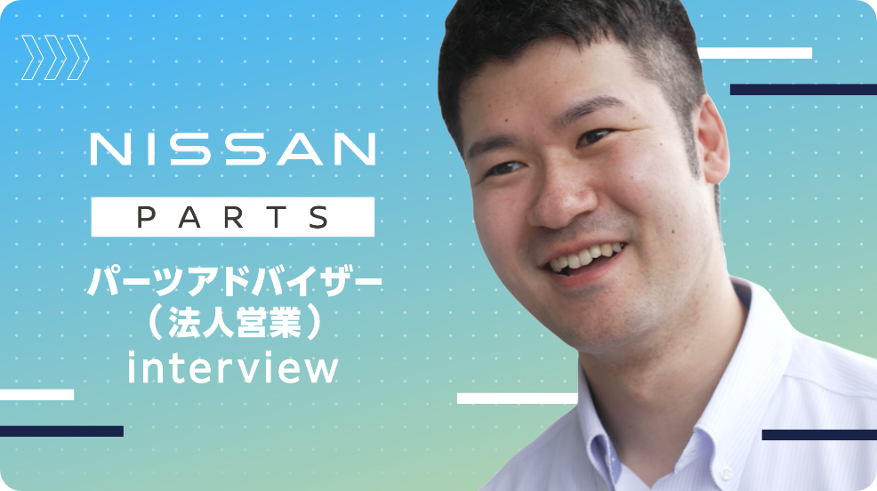 パーツアドバイザー（法人営業）1 動画