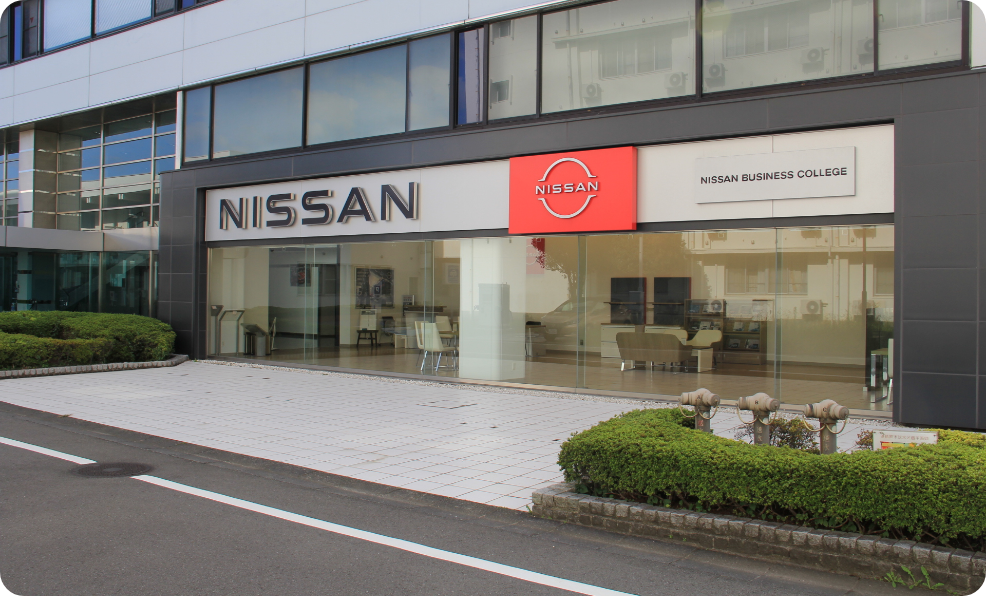 日産ビジネスカレッジ1