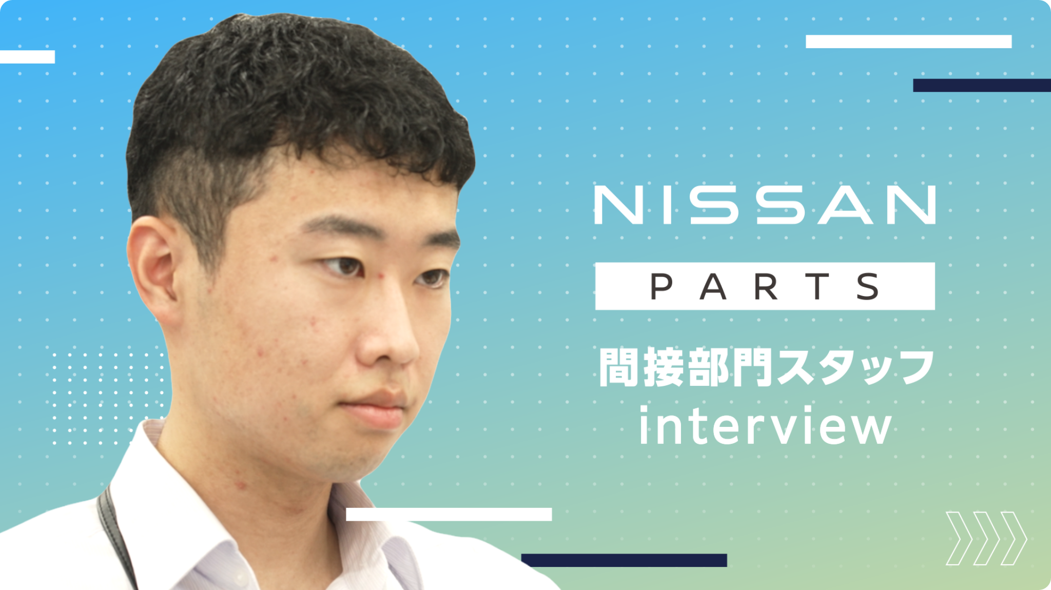 間接部門スタッフ 動画