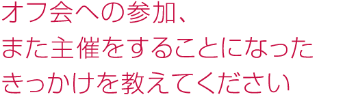 日産 Nissan Leaf Owners Wedding