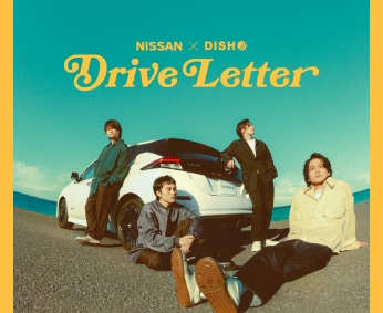 Drive Letter | 日産×DISH//